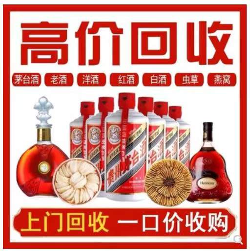 雷山回收茅台酒